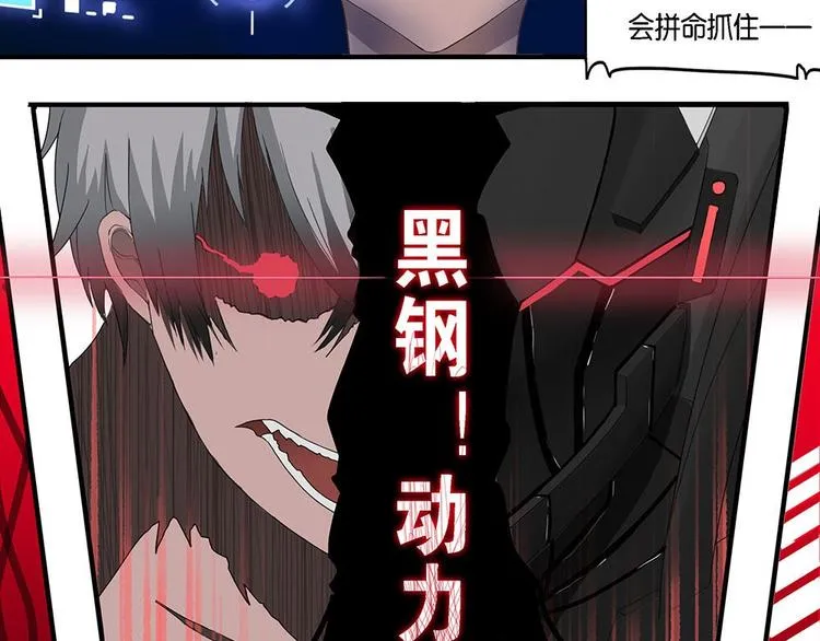 第11话 自我否定的死循环VI 第22页