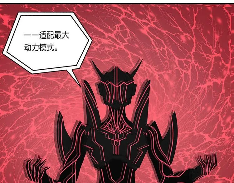 第11话 自我否定的死循环VI 第27页