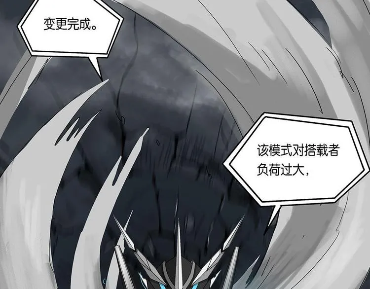 第11话 自我否定的死循环VI 第32页
