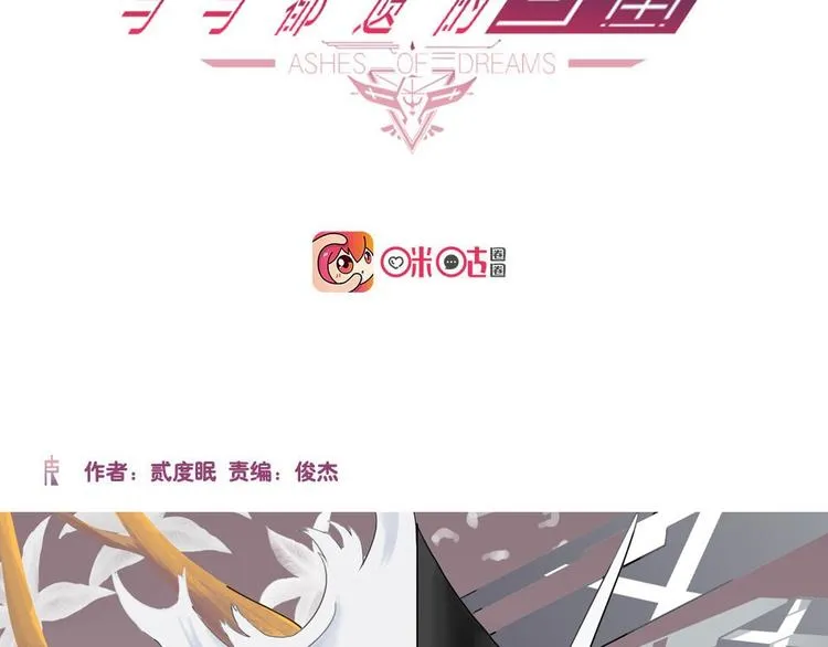 第12话自我否定的死循环VII 第2页