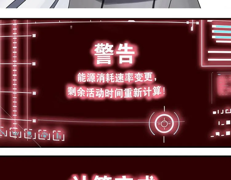 第12话自我否定的死循环VII 第5页