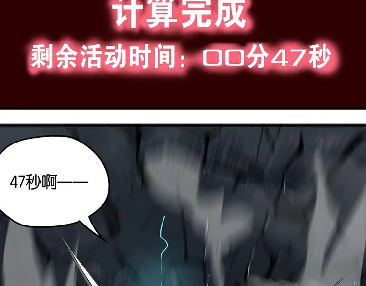 第12话自我否定的死循环VII 第6页