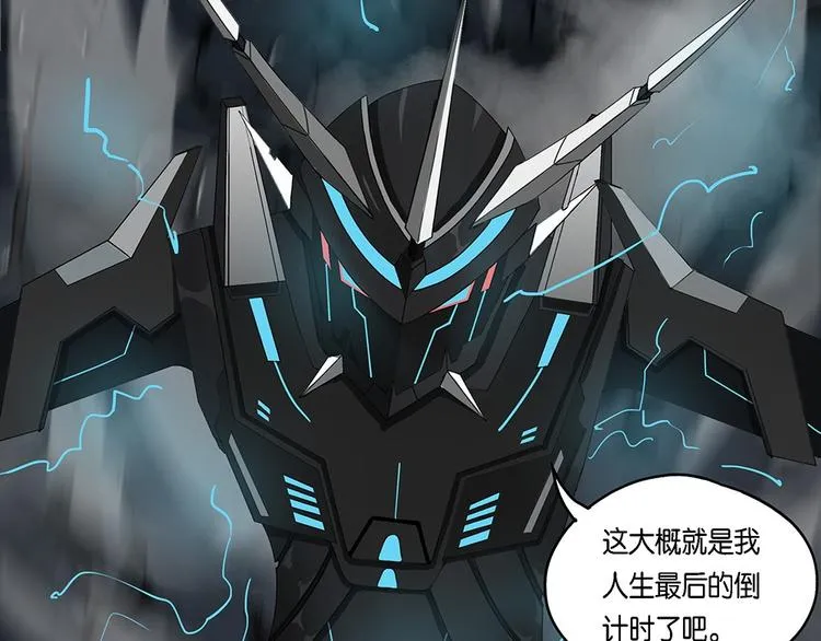 第12话自我否定的死循环VII 第7页