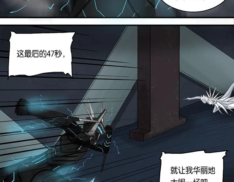 第12话自我否定的死循环VII 第8页