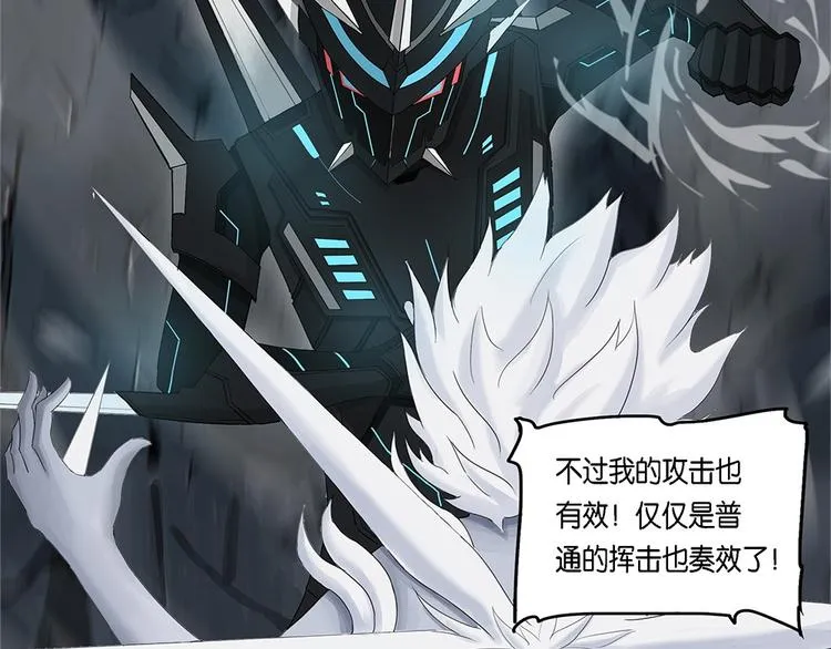 第12话自我否定的死循环VII 第13页
