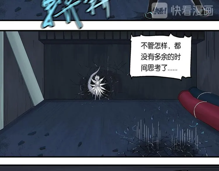 第13话 不可测的虚空集合体 第6页
