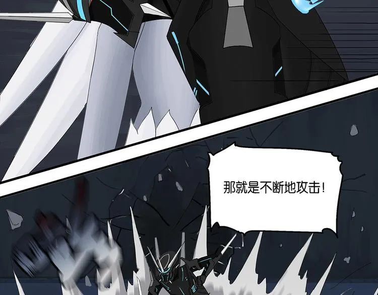 第13话 不可测的虚空集合体 第8页