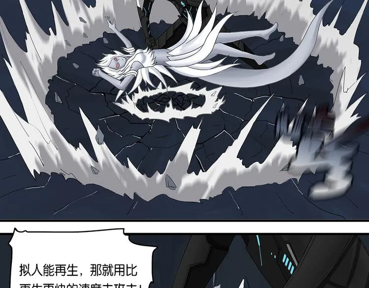 第13话 不可测的虚空集合体 第9页