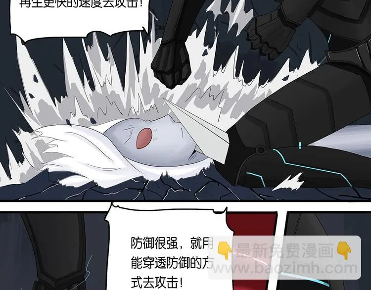 第13话 不可测的虚空集合体 第10页