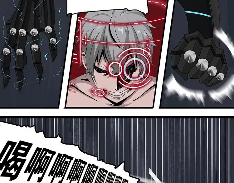第13话 不可测的虚空集合体 第11页