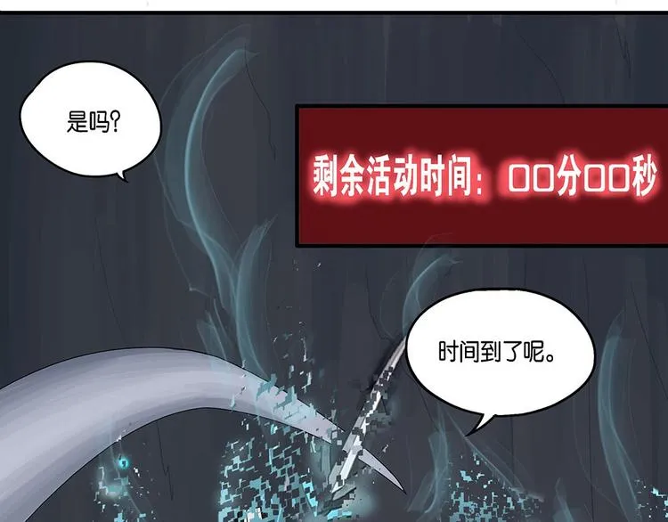 第13话 不可测的虚空集合体 第15页