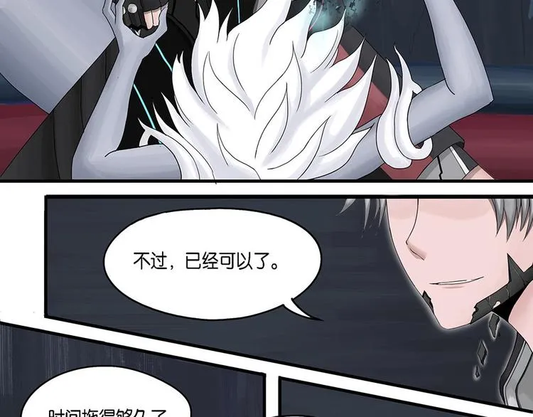 第13话 不可测的虚空集合体 第17页