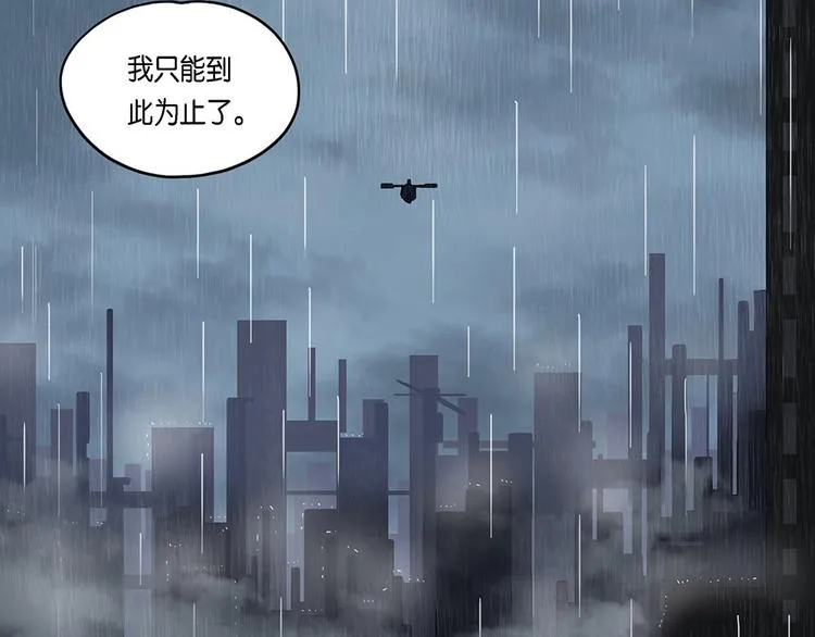 第13话 不可测的虚空集合体 第22页