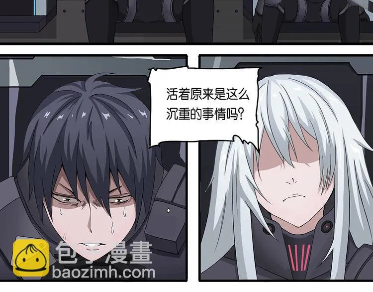 第14话不可测的虚空集合体II 第2页
