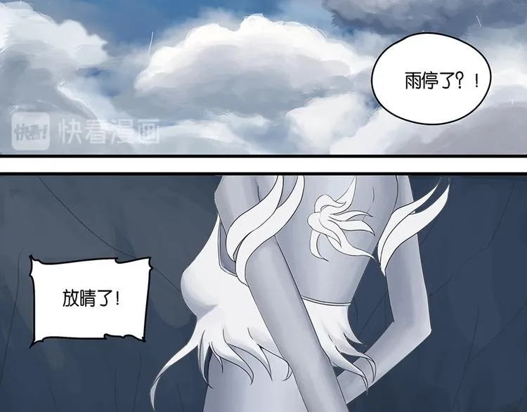 第14话不可测的虚空集合体II 第5页
