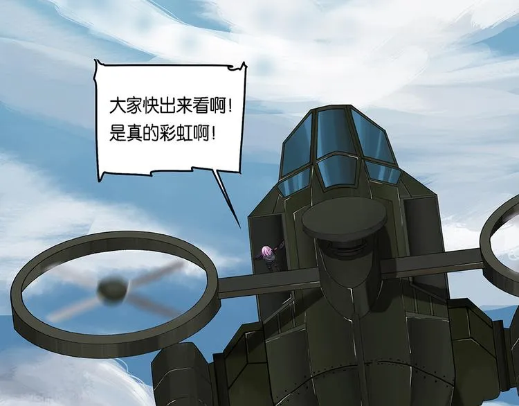 第14话不可测的虚空集合体II 第8页