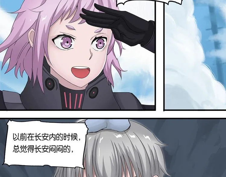 第14话不可测的虚空集合体II 第11页