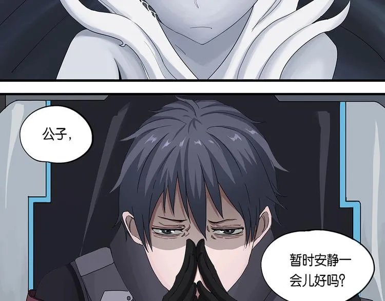 第14话不可测的虚空集合体II 第13页