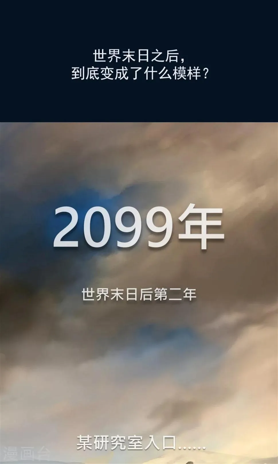 预告 第1页