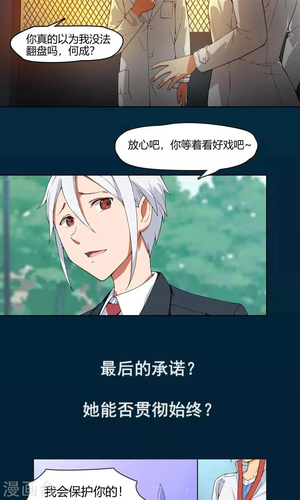 预告 第11页