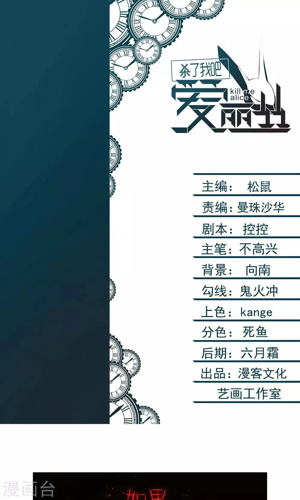 第1话 天上掉下一个妹纸！ 第1页