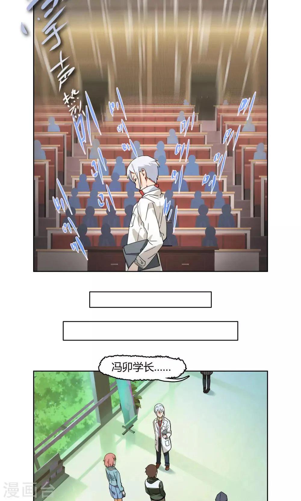 第1话 天上掉下一个妹纸！ 第5页