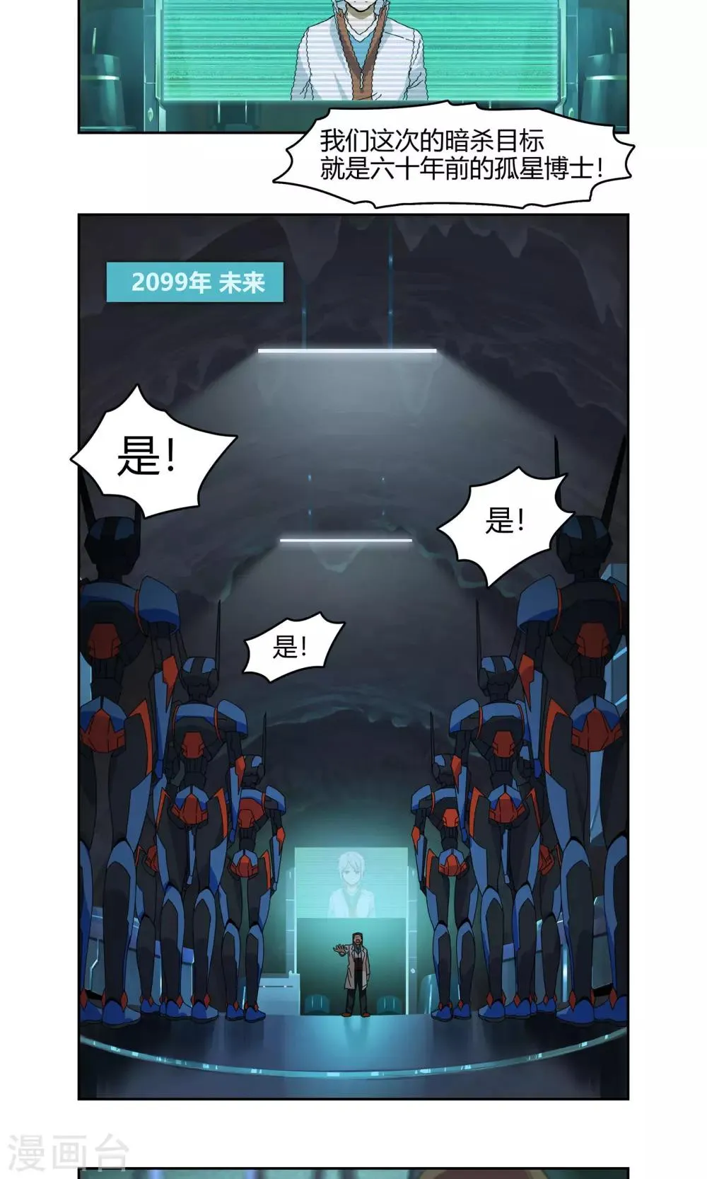 第1话 天上掉下一个妹纸！ 第9页