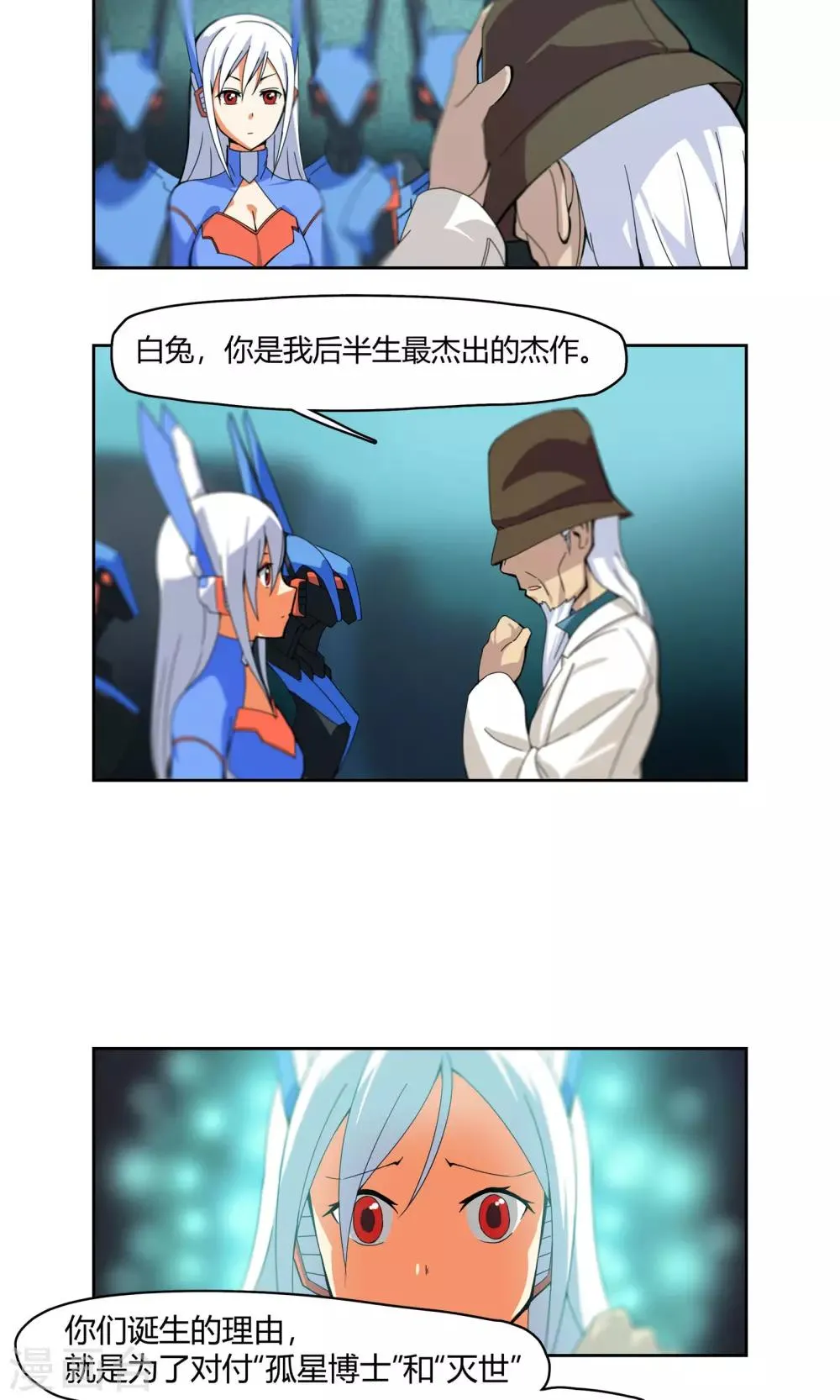 第1话 天上掉下一个妹纸！ 第10页