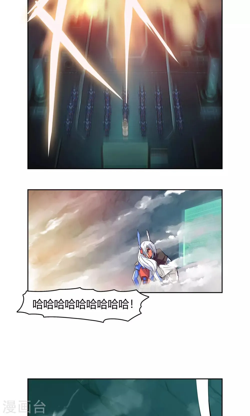 第1话 天上掉下一个妹纸！ 第12页