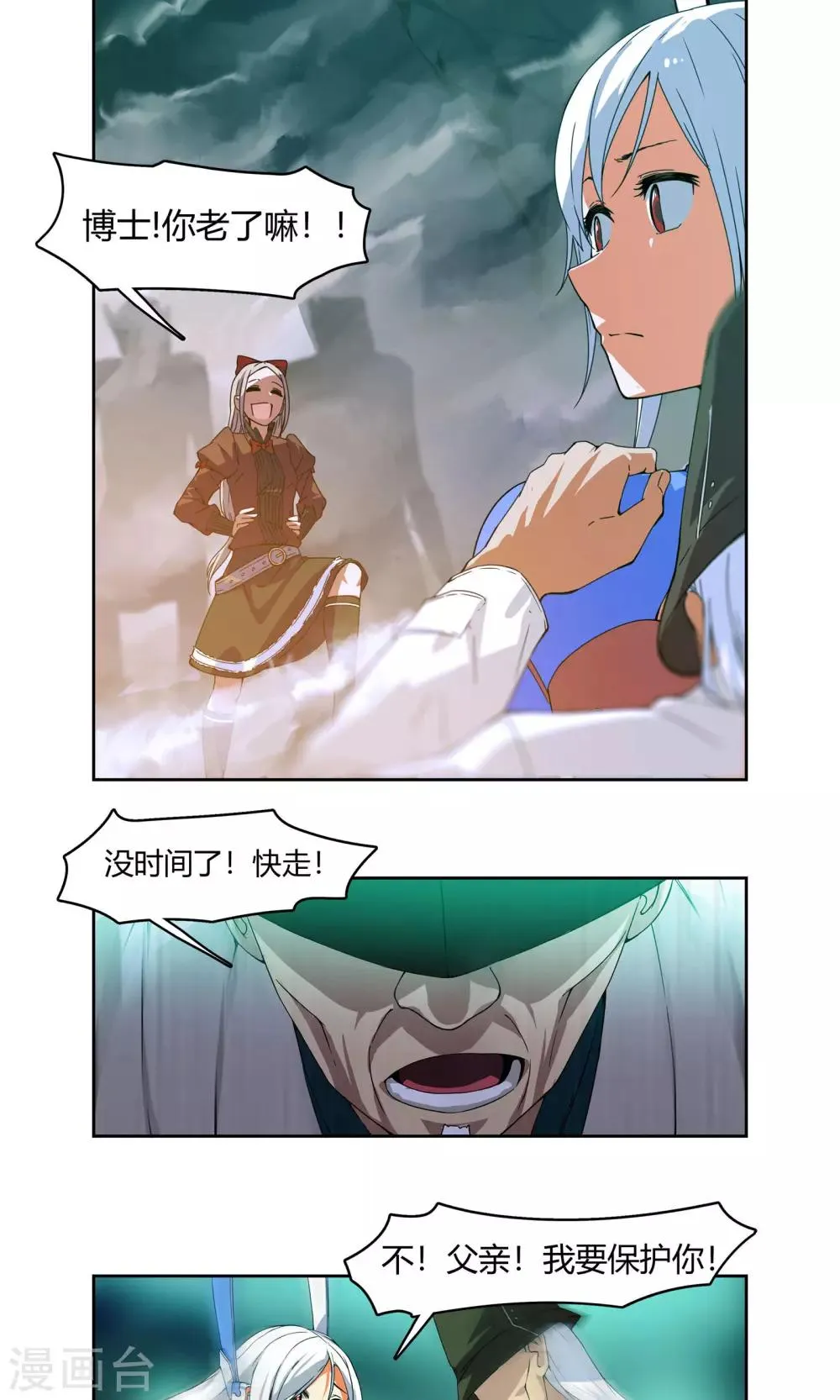 第1话 天上掉下一个妹纸！ 第13页