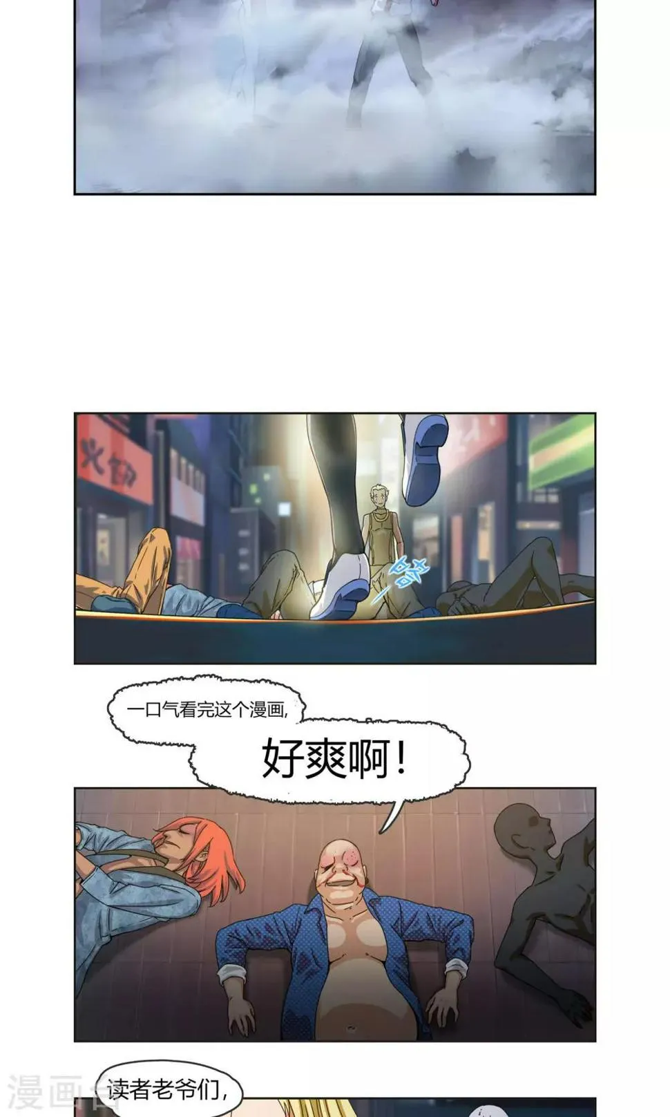 第1话 天上掉下一个妹纸！ 第25页