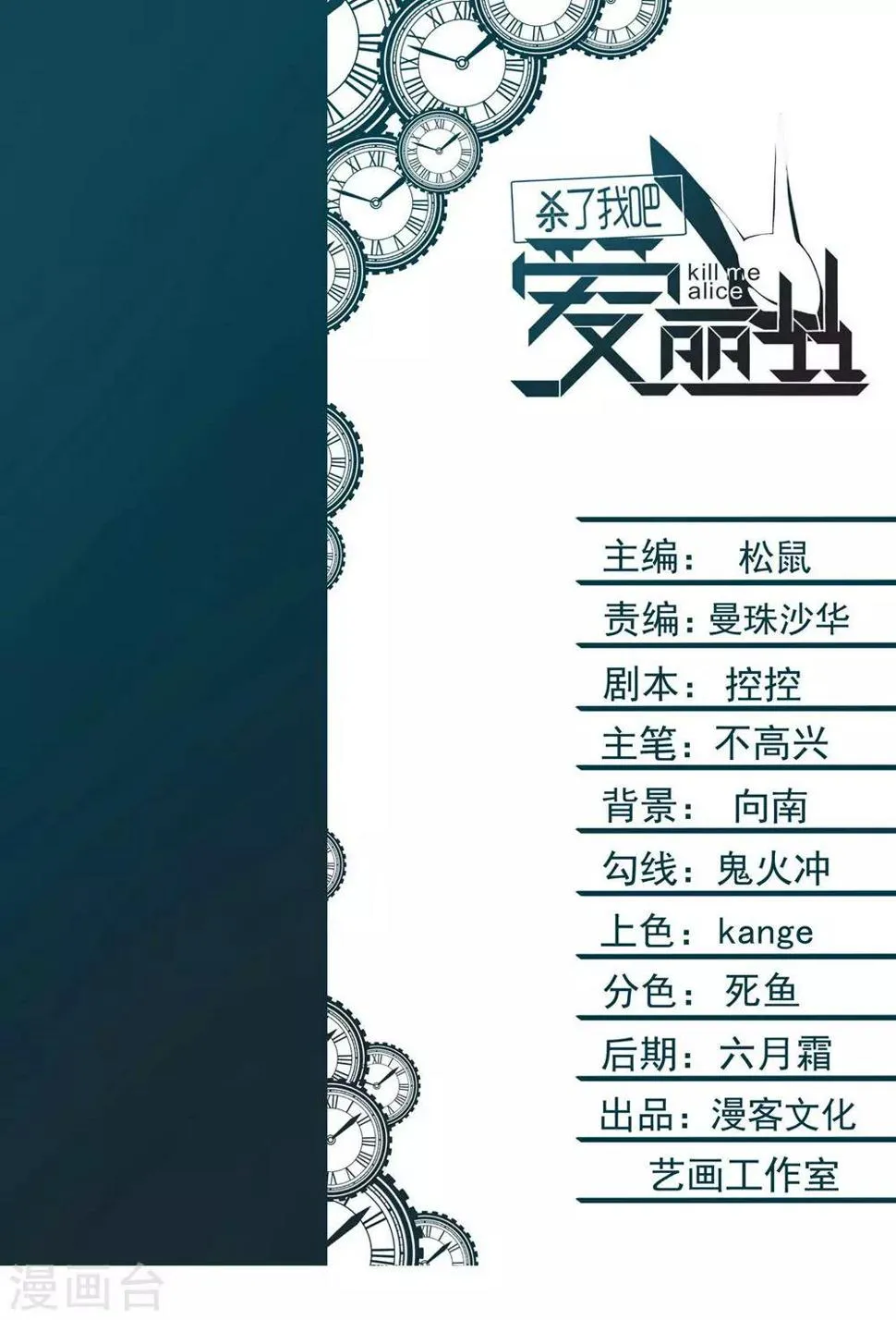 第2话 爸爸我会保护你！ 第1页