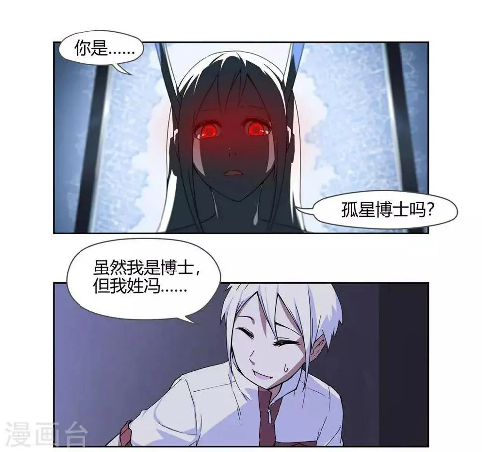 第2话 爸爸我会保护你！ 第2页