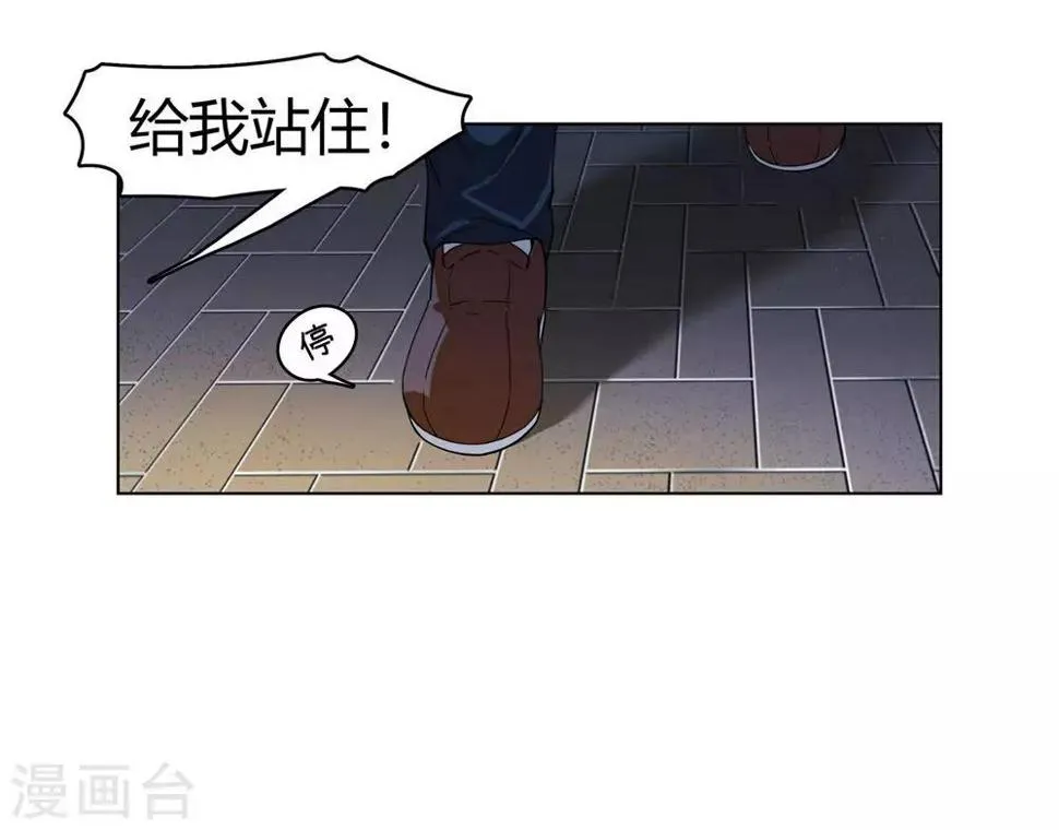 第2话 爸爸我会保护你！ 第21页