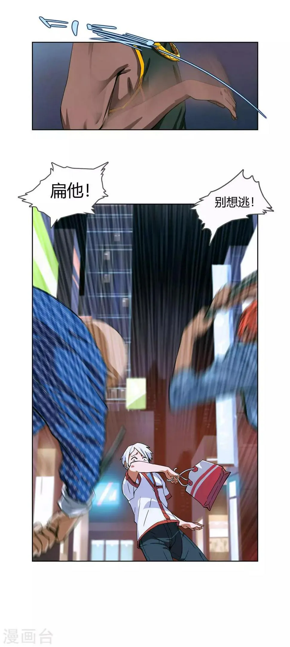 第2话 爸爸我会保护你！ 第24页