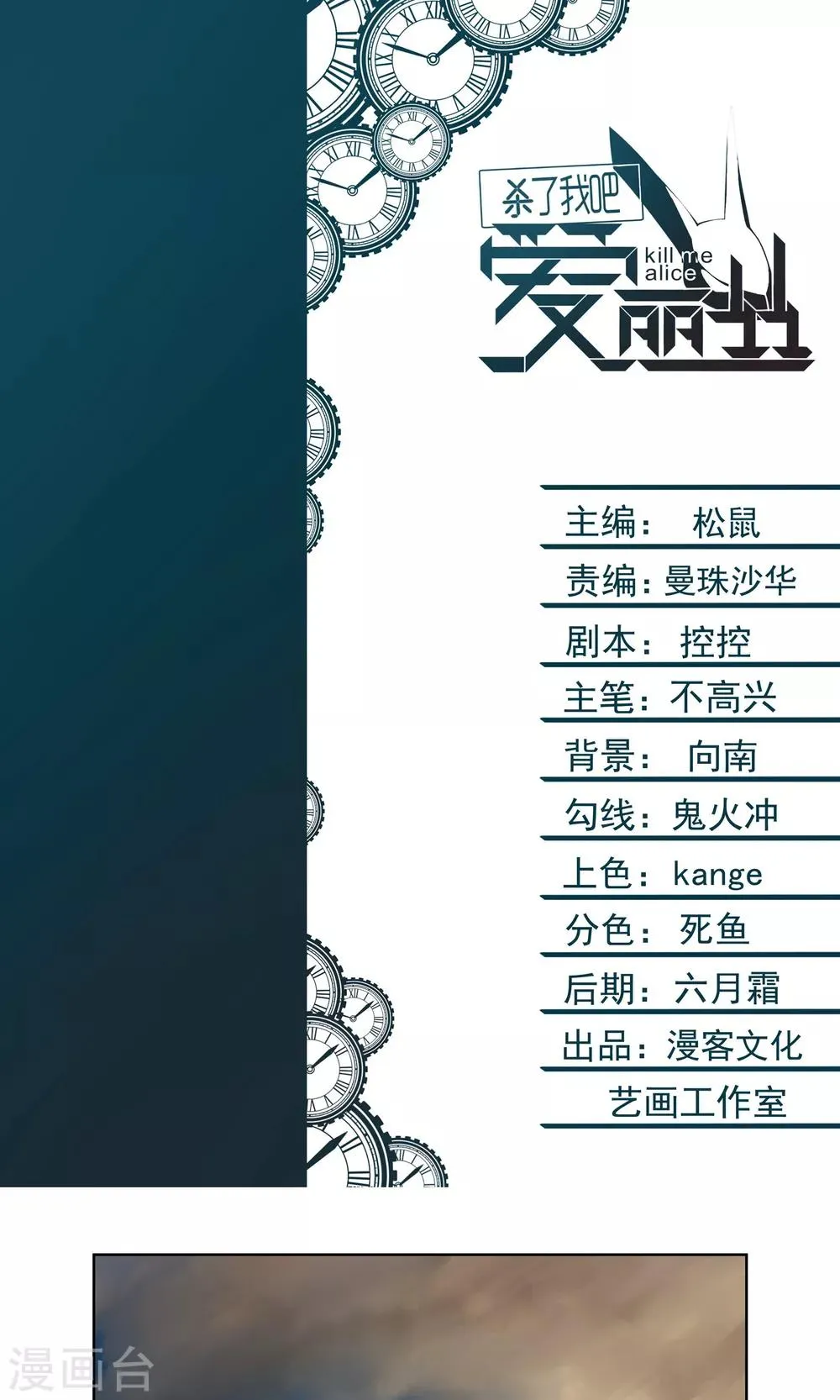 第3话 同居开始 ？！ 第1页