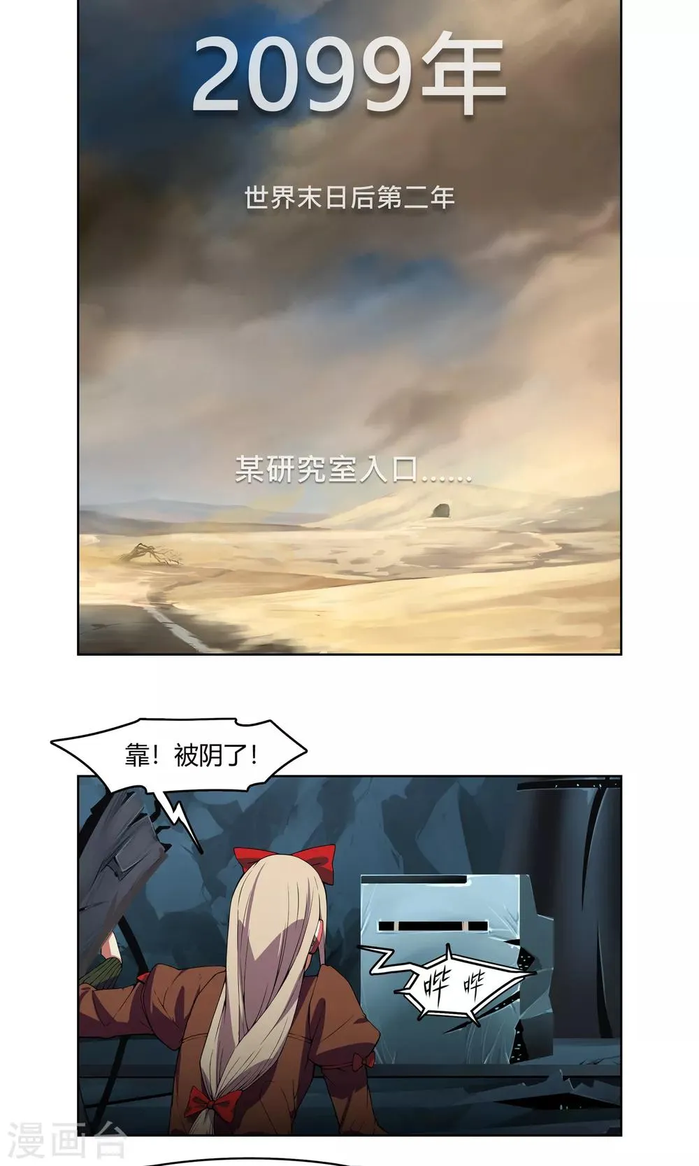 第3话 同居开始 ？！ 第2页