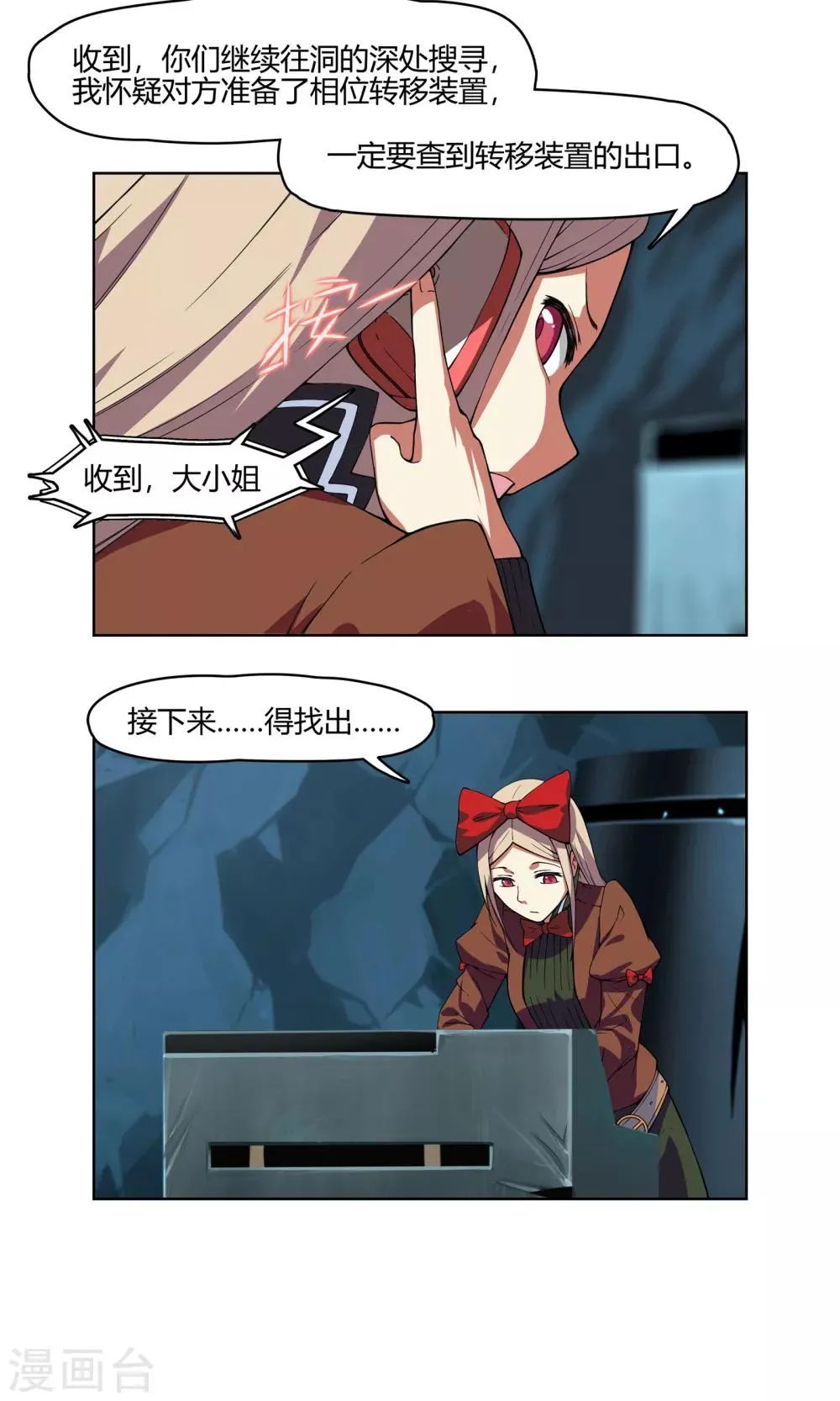 第3话 同居开始 ？！ 第3页