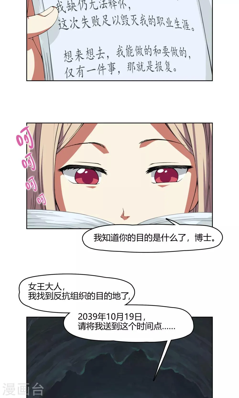 第3话 同居开始 ？！ 第6页