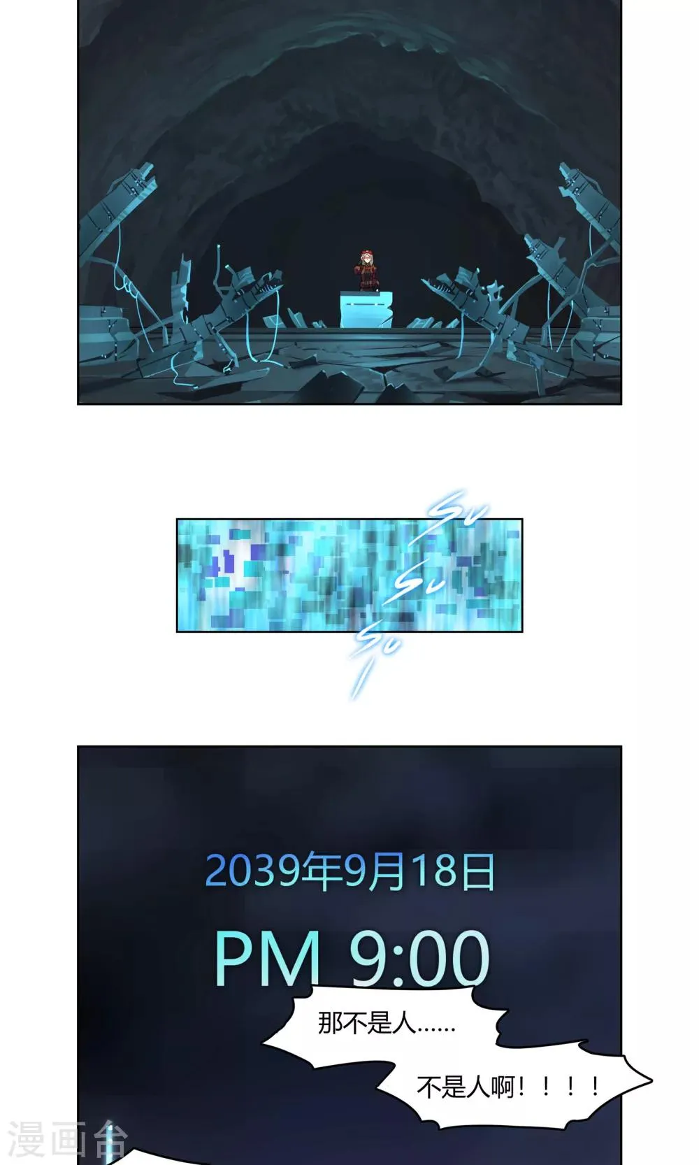 第3话 同居开始 ？！ 第7页