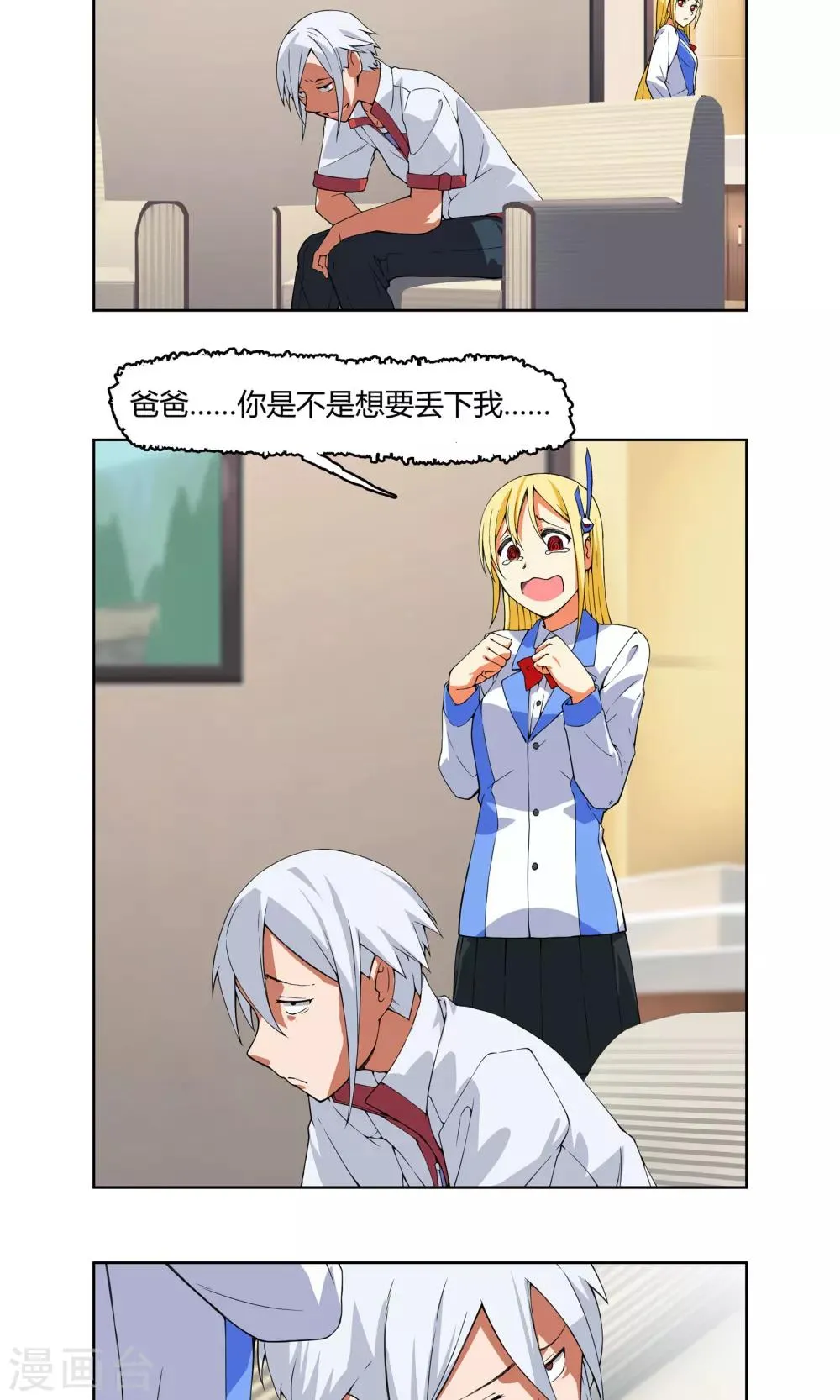 第3话 同居开始 ？！ 第9页