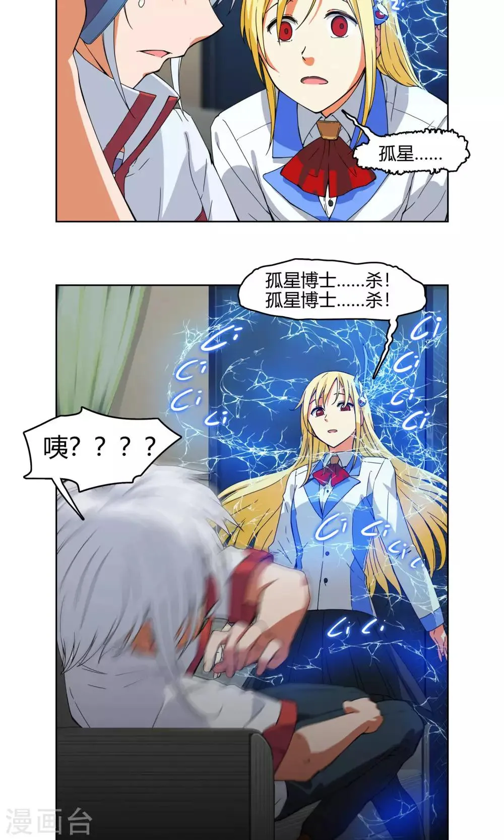 第3话 同居开始 ？！ 第14页