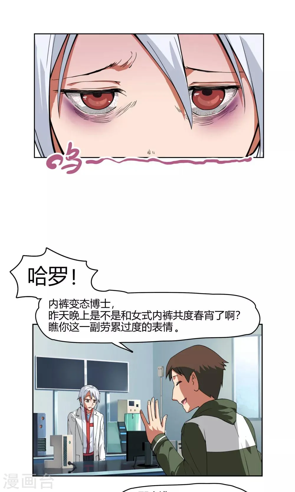 第3话 同居开始 ？！ 第19页