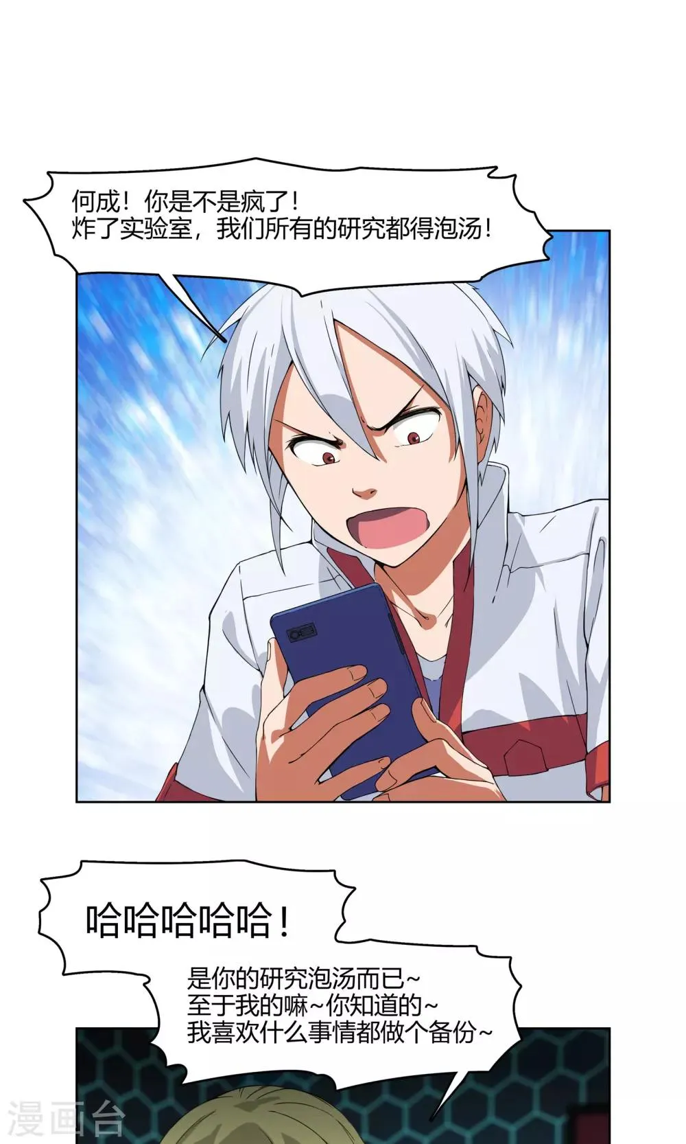 第3话 同居开始 ？！ 第26页