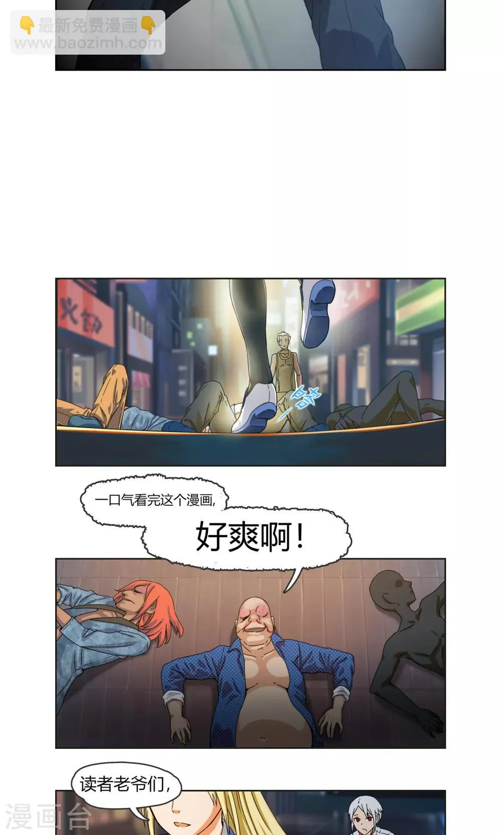 第3话 同居开始 ？！ 第28页