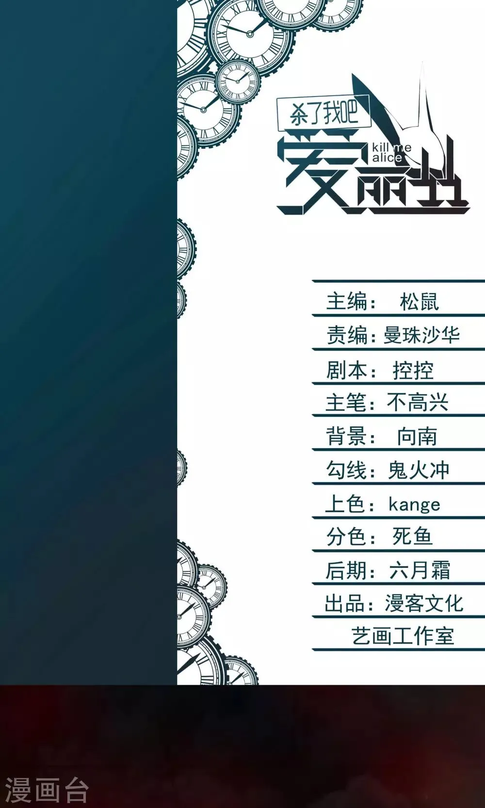 第4话 弄哭女孩子的男人最差劲！ 第1页