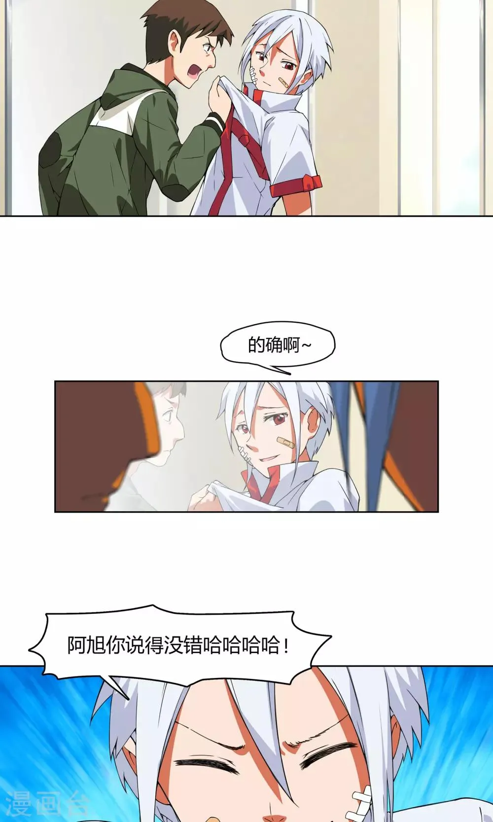第4话 弄哭女孩子的男人最差劲！ 第9页
