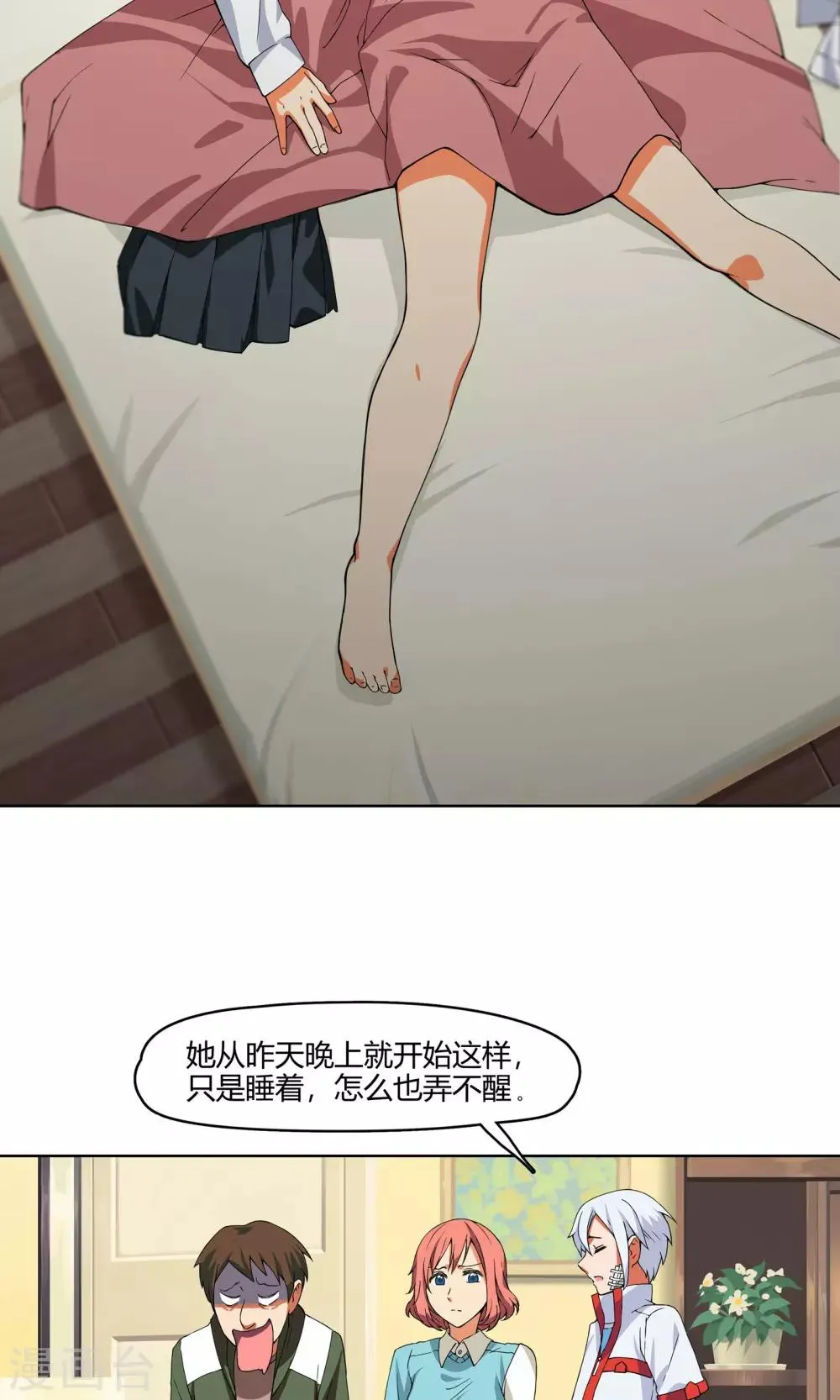 第4话 弄哭女孩子的男人最差劲！ 第16页