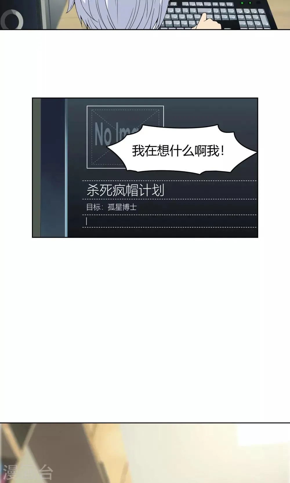 第4话 弄哭女孩子的男人最差劲！ 第36页