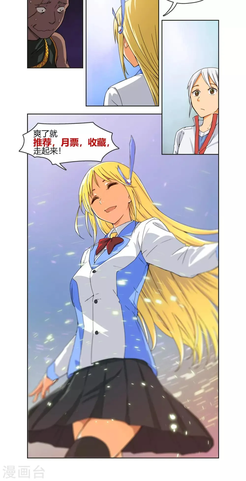 第4话 弄哭女孩子的男人最差劲！ 第40页